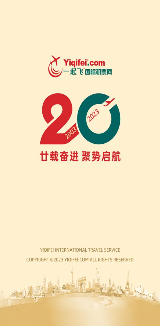 一起飞app下载最新版本安装_一起飞手机版下载v4.1.5