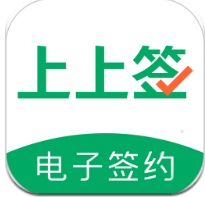 上上签app下载链接安卓版_上上签手机版安装v5.0.8