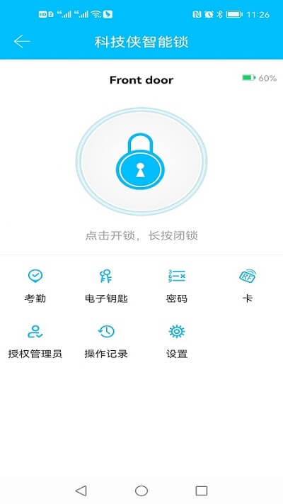 通通锁下载安装最新版_通通锁最新地址v7.3.2