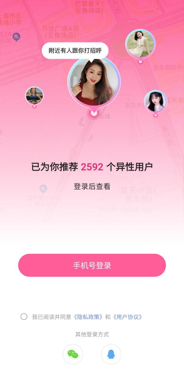 织聊app旧版本_织聊最新下载安装v2.1.6