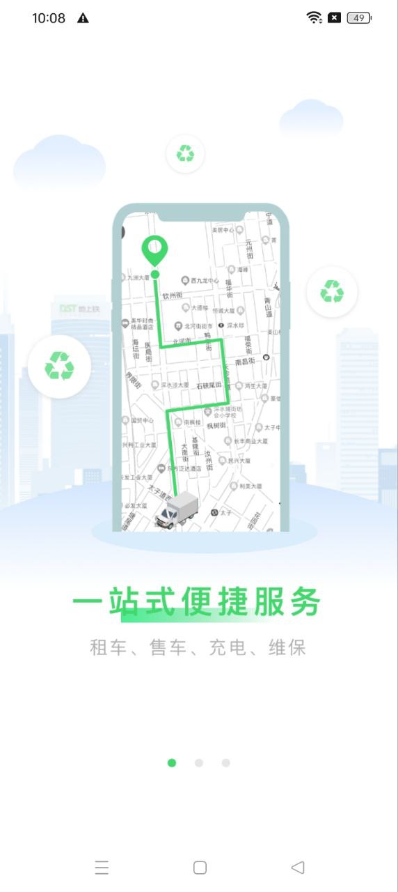 地上铁app免费下载_地上铁手机纯净版2024v6.33.0
