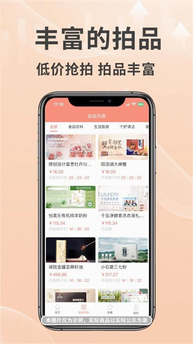 艾兴拍安卓客户端下载_艾兴拍app客户段下载v1.1.23