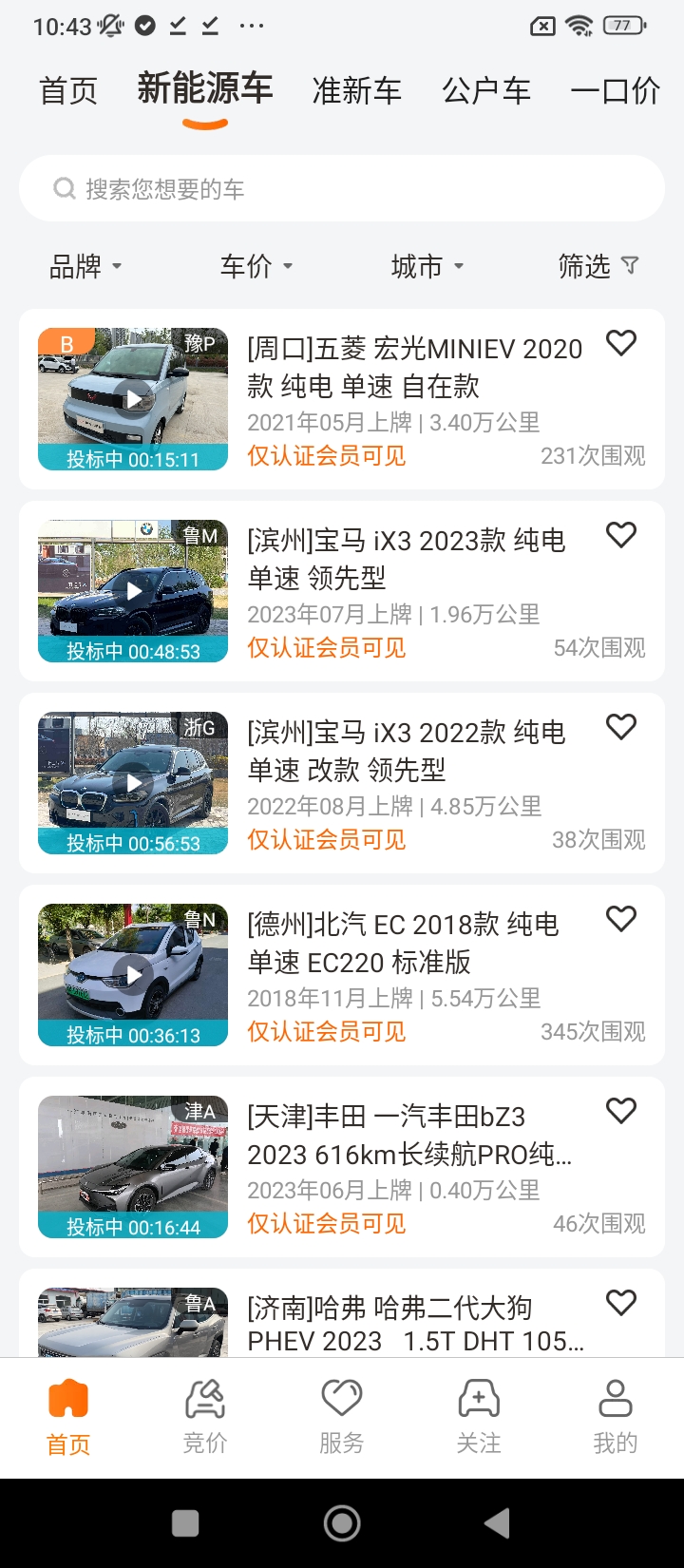 联盟拍通用版_联盟拍注册网址v9.0.7