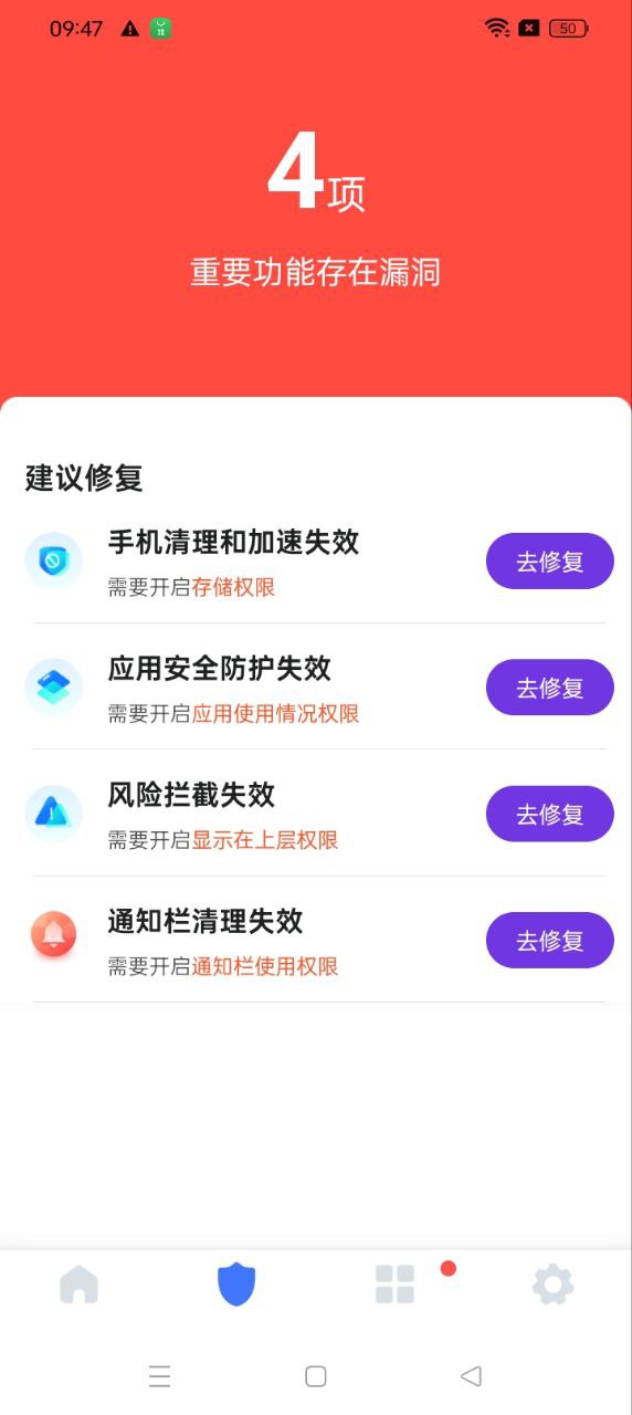 特优快清app手机安卓版下载_直接安装特优快清v1.0.0