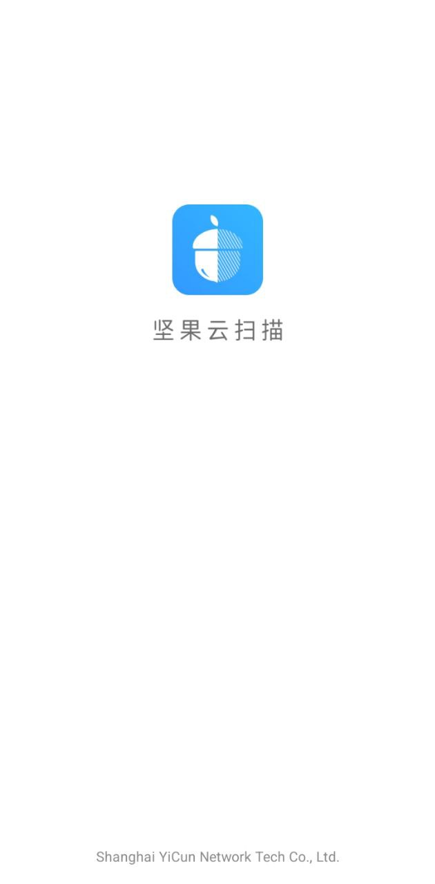 坚果云扫描app安装下载_坚果云扫描最新app下载v3.0.4