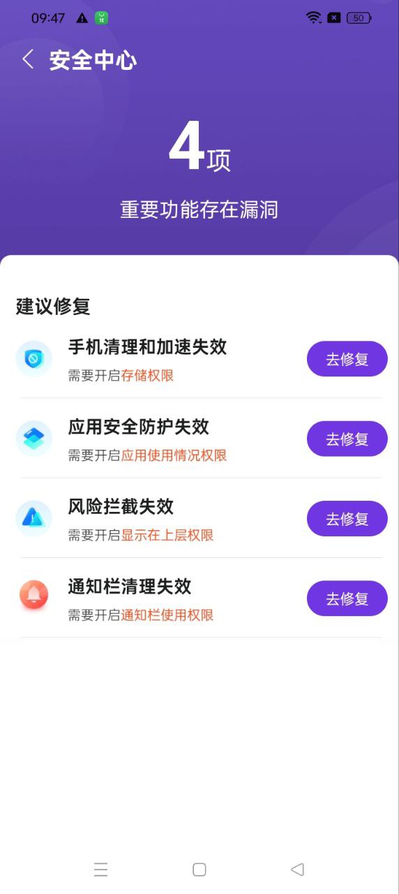 特优快清app手机安卓版下载_直接安装特优快清v1.0.0