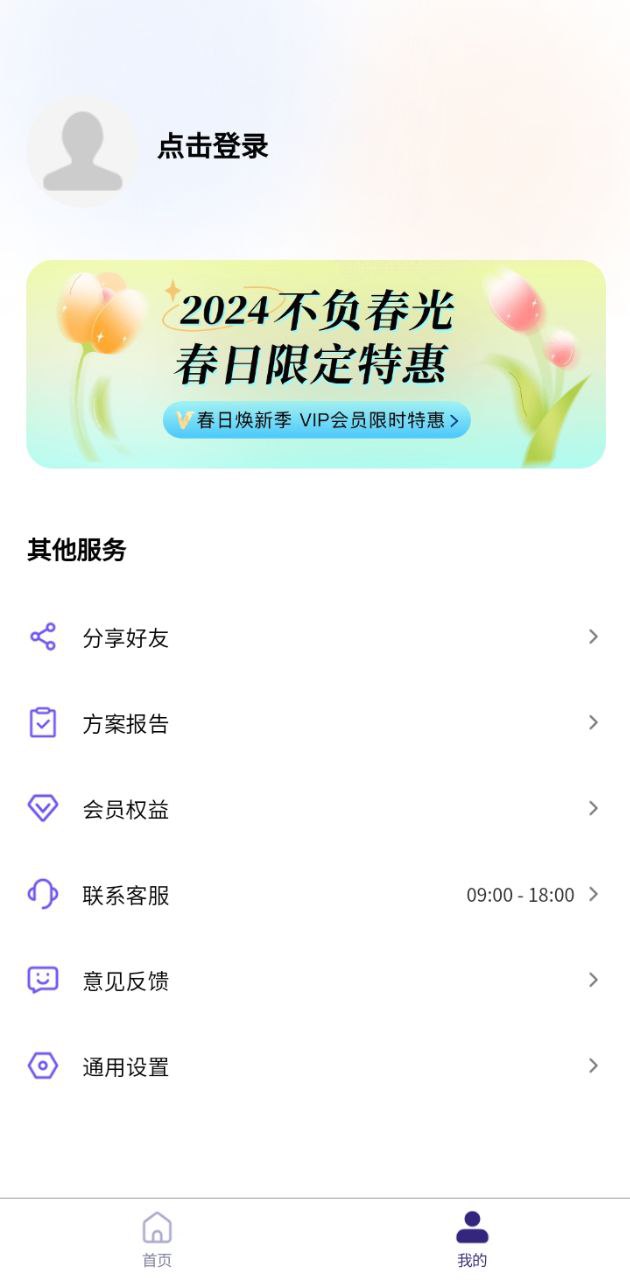 穿搭助手app下载最新版本安装_穿搭助手手机版下载v1.1.6