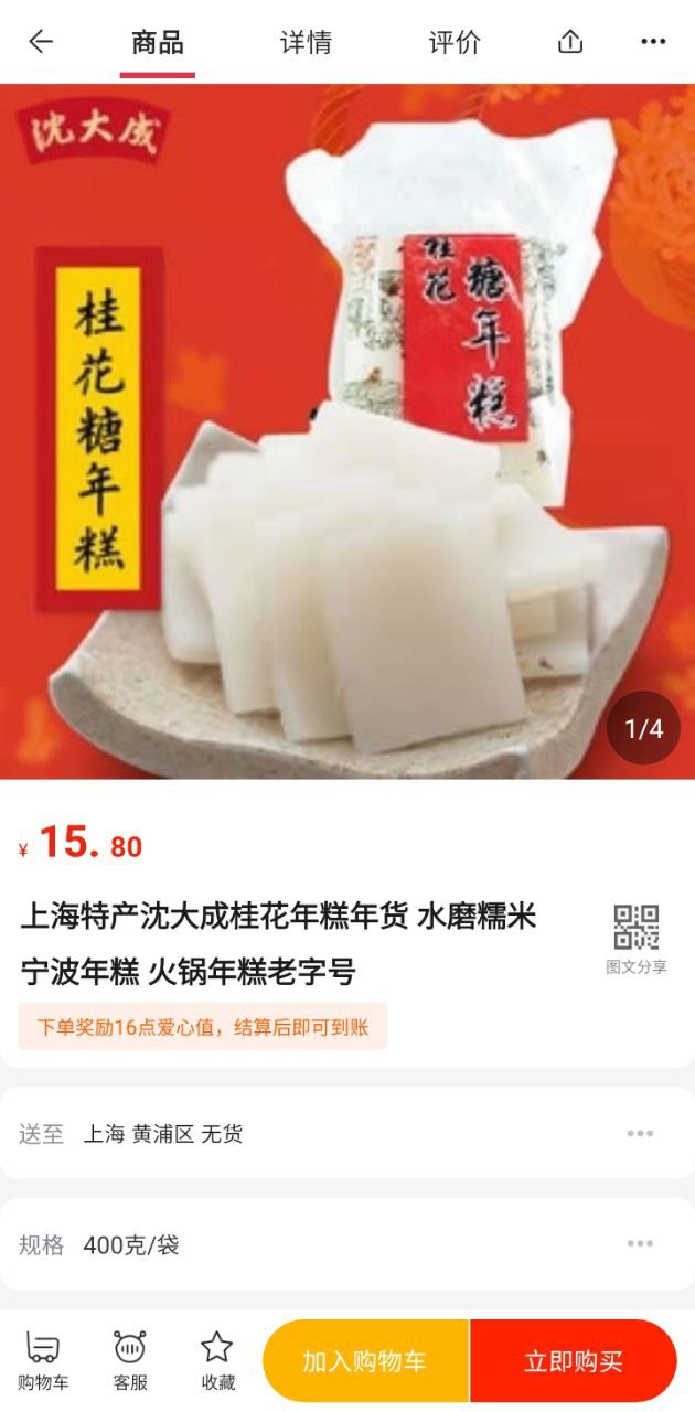 蜂狂购app手机安卓版下载_直接安装蜂狂购v3.1.32