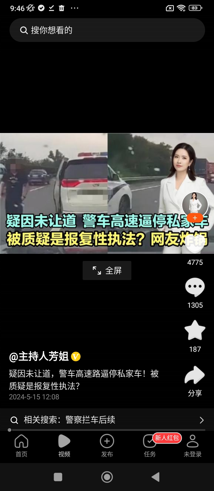 今日头条搜索引擎app安卓版下载安装_今日头条搜索引擎最新2024应用v11.3.8