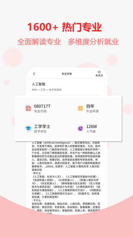 高考志愿之家下载安装最新版_高考志愿之家最新地址v2.0.8