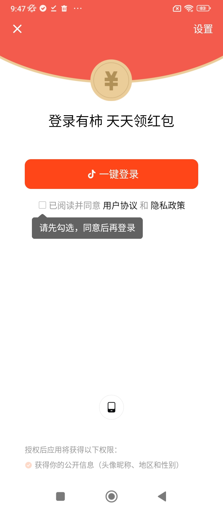 今日头条搜索引擎app安卓版下载安装_今日头条搜索引擎最新2024应用v11.3.8