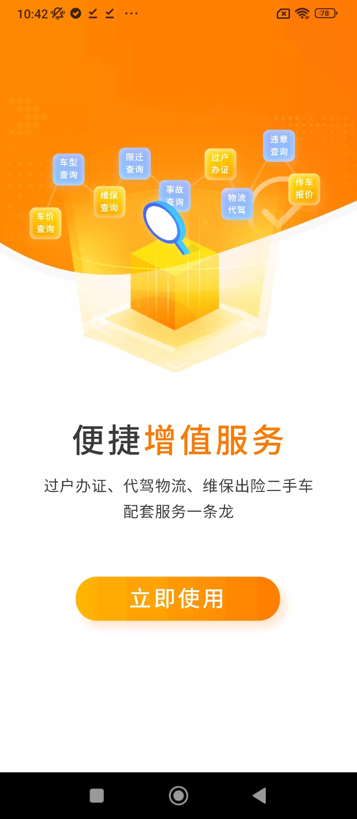 联盟拍通用版_联盟拍注册网址v9.0.7
