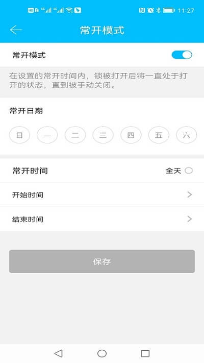通通锁下载安装最新版_通通锁最新地址v7.3.2