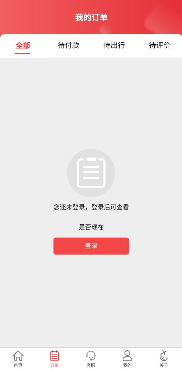 一起飞app下载最新版本安装_一起飞手机版下载v4.1.5