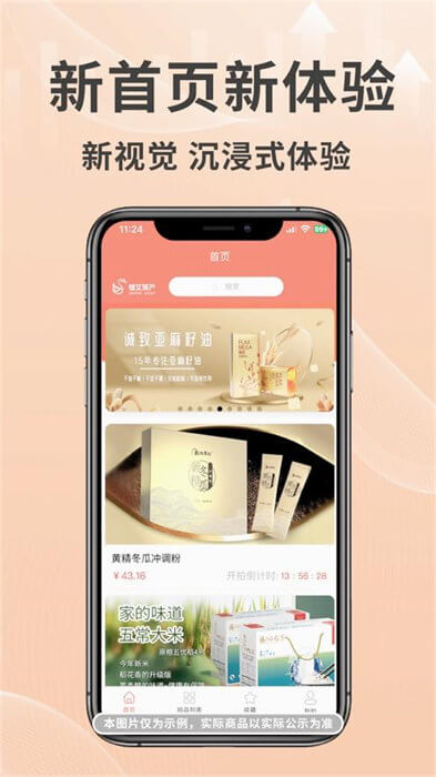 艾兴拍安卓客户端下载_艾兴拍app客户段下载v1.1.23