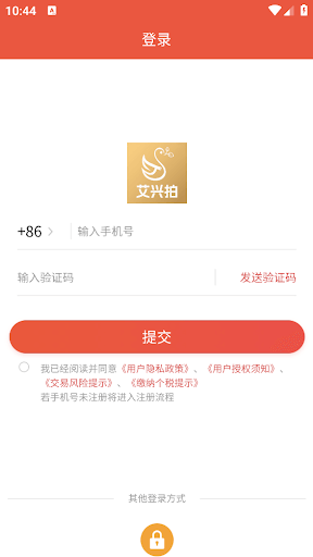 艾兴拍安卓客户端下载_艾兴拍app客户段下载v1.1.23