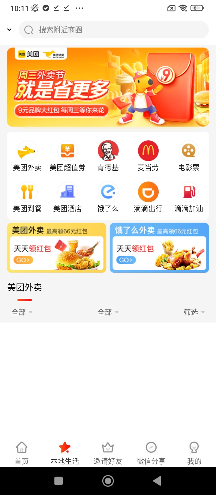网赚联盟app安装下载_网赚联盟最新app下载v6.1.0