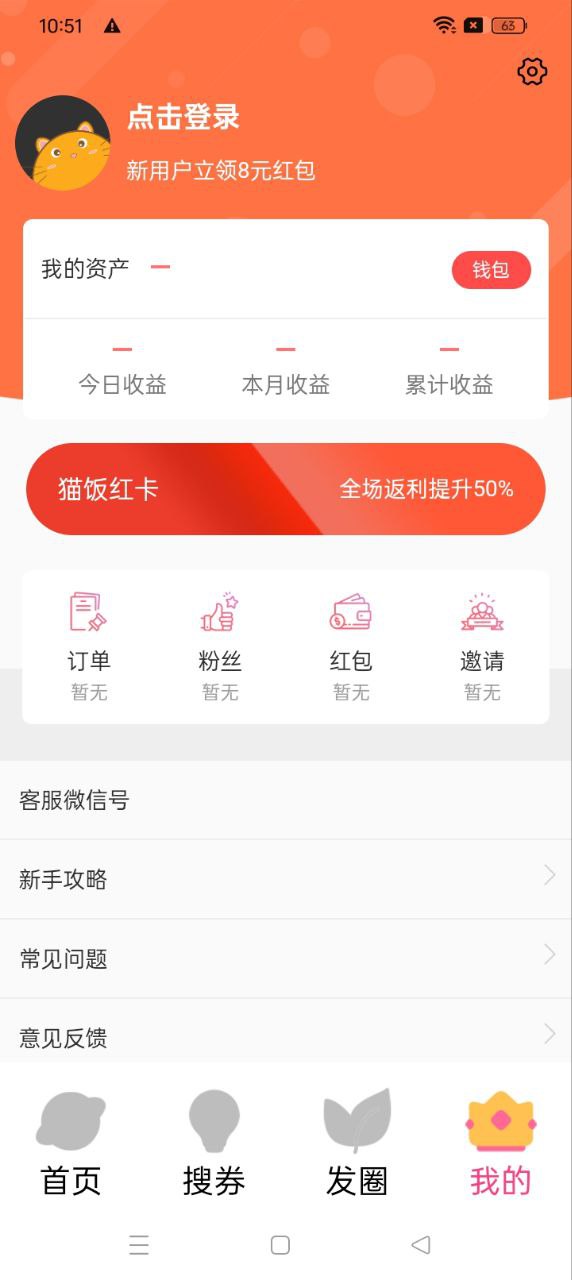 淘猫饭2024最新版_淘猫饭安卓软件下载v1.2.1