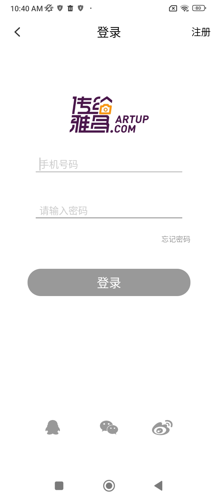 传给雅昌下载安装更新_传给雅昌平台手机版v1.3.3