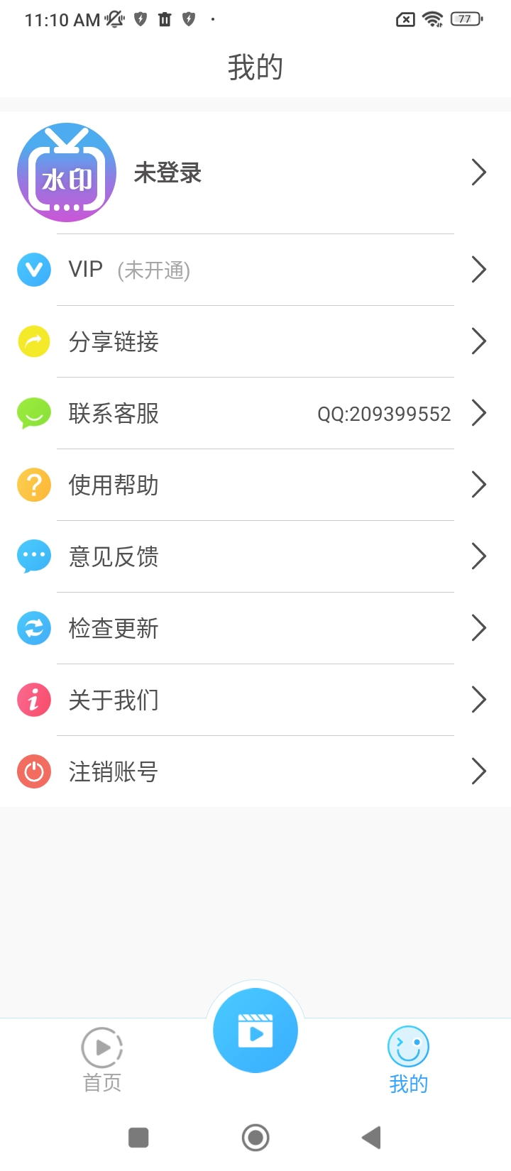 微商水印视频2024应用_微商水印视频安卓版下载v3.6.5