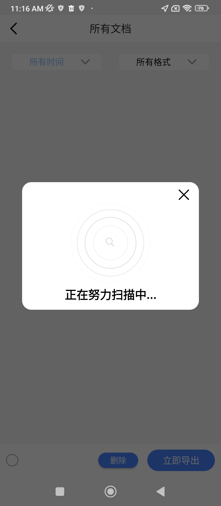 聊天记录恢复助手app_聊天记录恢复助手安卓软件免费版v1.2.0