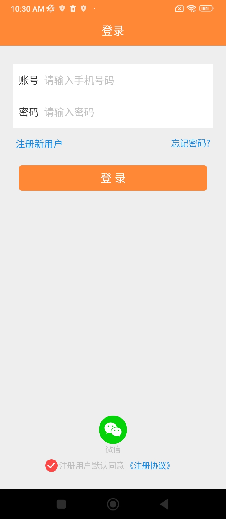 兴海通2024应用_兴海通安卓版下载v3.1.4