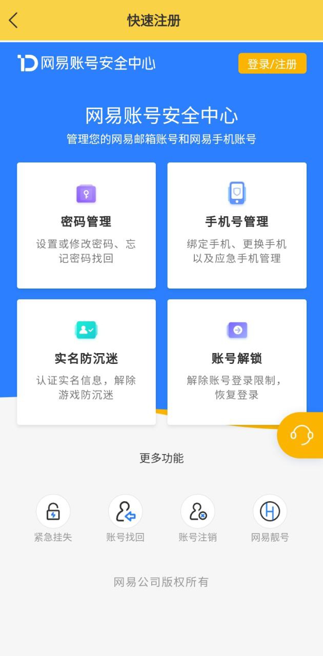 网易精准比分app下载免费_网易精准比分平台appv2.7.0