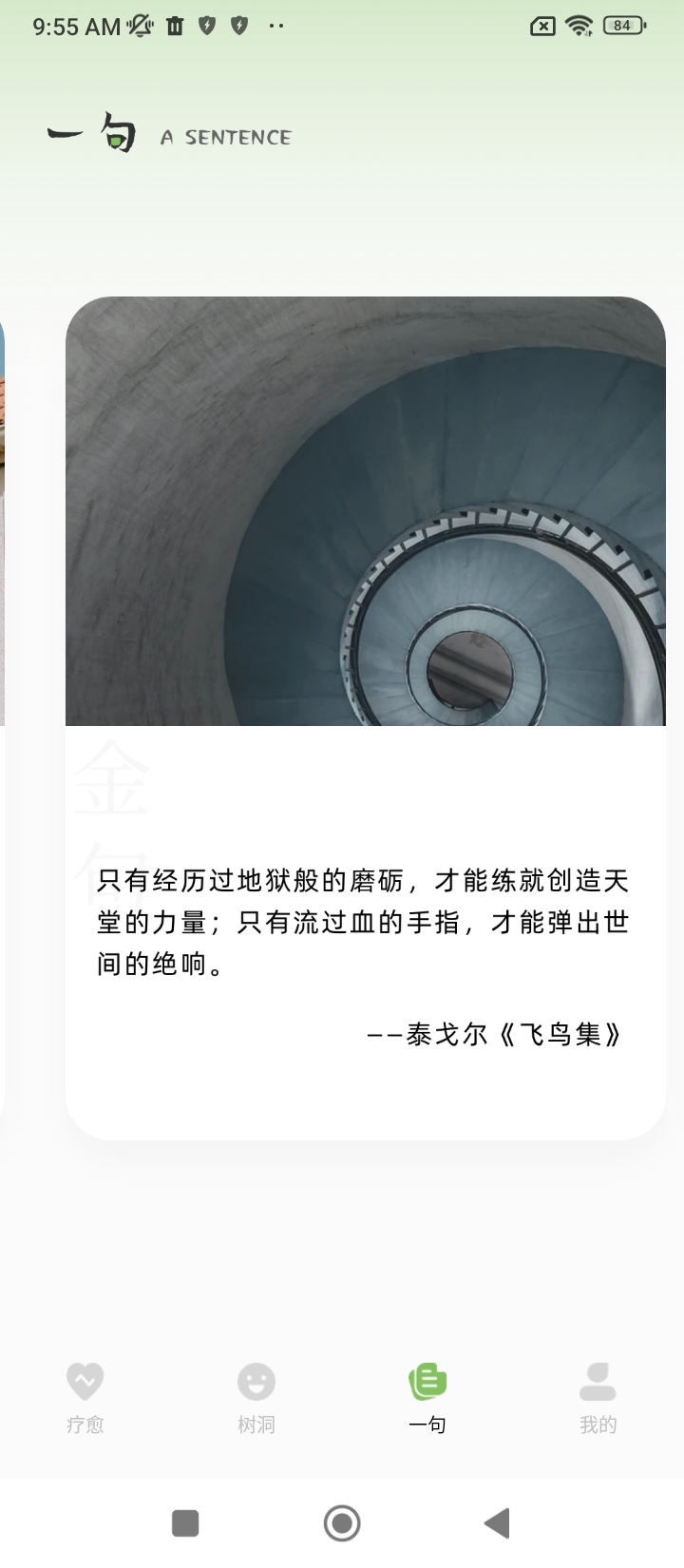 字母派app下载最新_字母派应用纯净版下载v1.0.0
