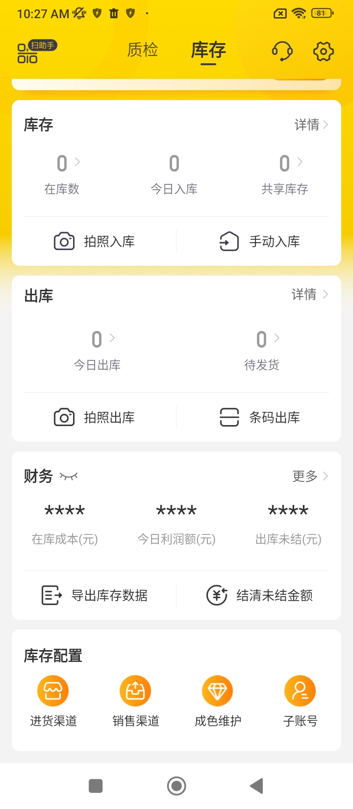 机大侠app下载安装最新版_机大侠应用安卓版下载v6.4.10