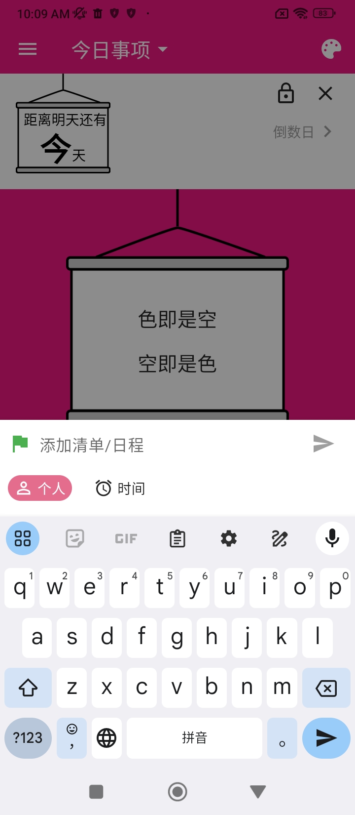 滴答时间登陆注册_滴答时间手机版app注册v1.1.0