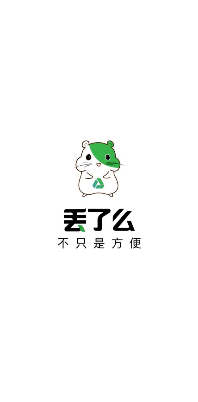 丢了么app下载安卓版本_丢了么应用免费版v1.5.5