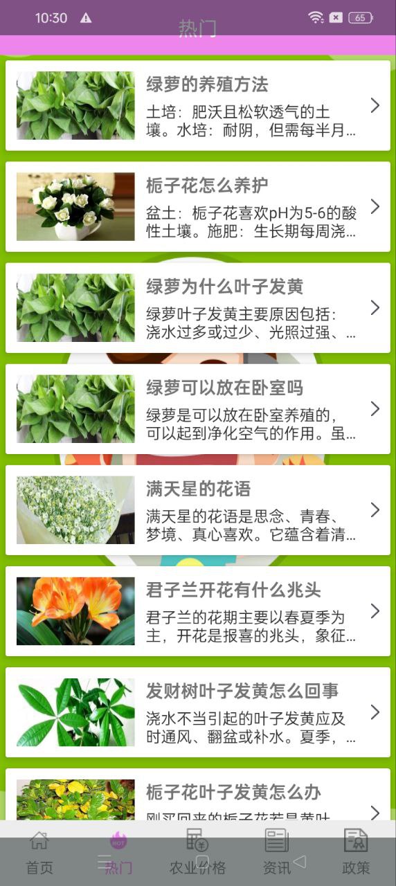 黄金达农场app登陆网页版_黄金达农场新用户注册v1.2.8