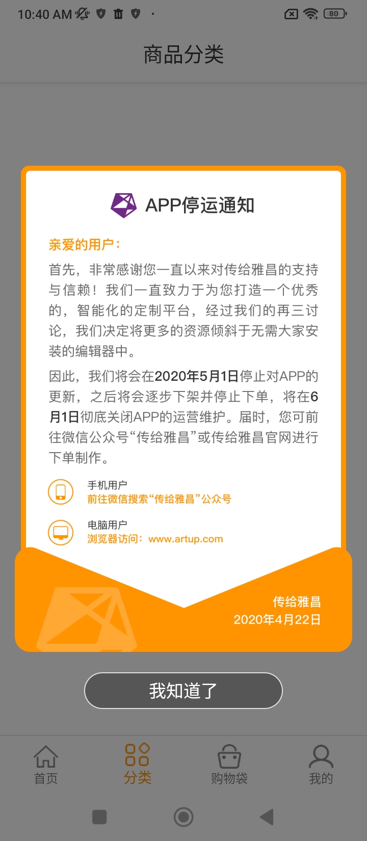 传给雅昌下载安装更新_传给雅昌平台手机版v1.3.3