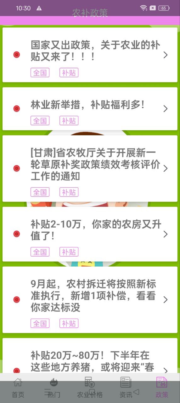 黄金达农场app登陆网页版_黄金达农场新用户注册v1.2.8
