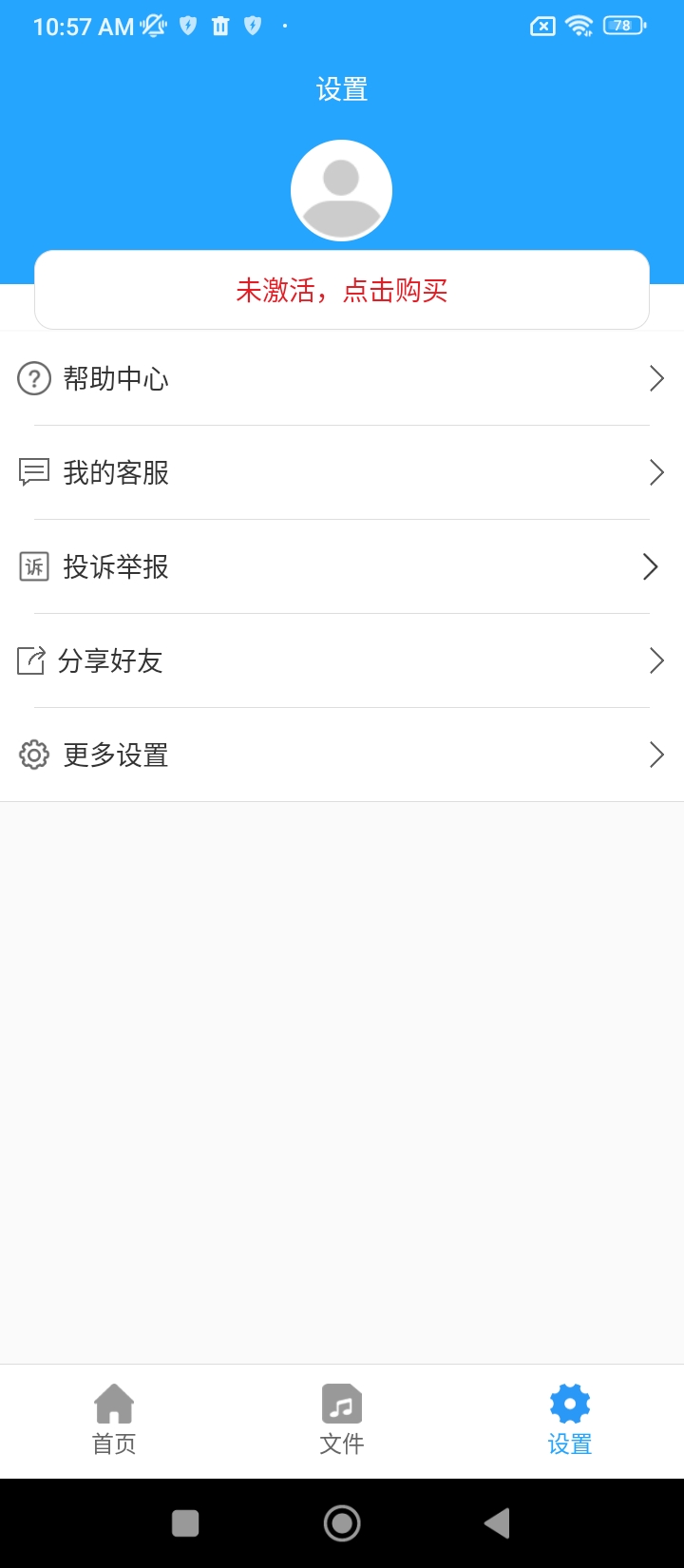 音频剪辑助手最新版本app_音频剪辑助手下载页面v1.5.6