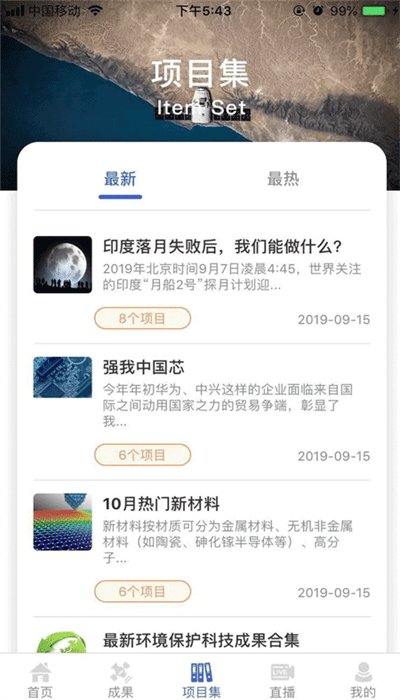 成果头条app_成果头条安卓软件免费版v1.2.5