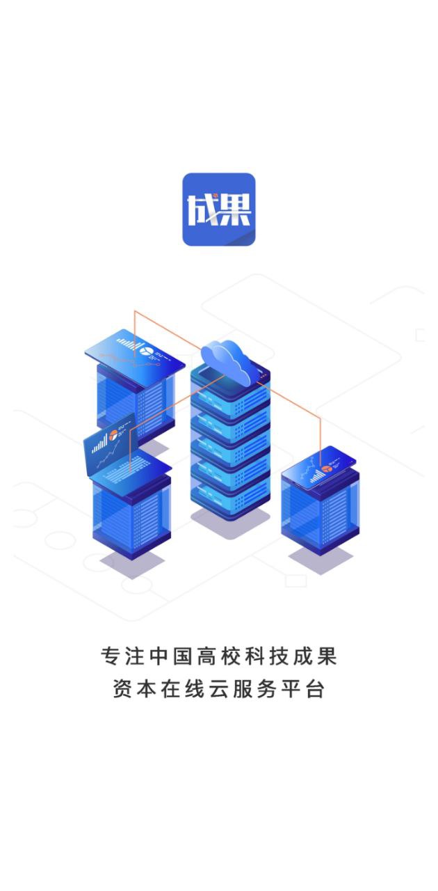 成果头条app_成果头条安卓软件免费版v1.2.5