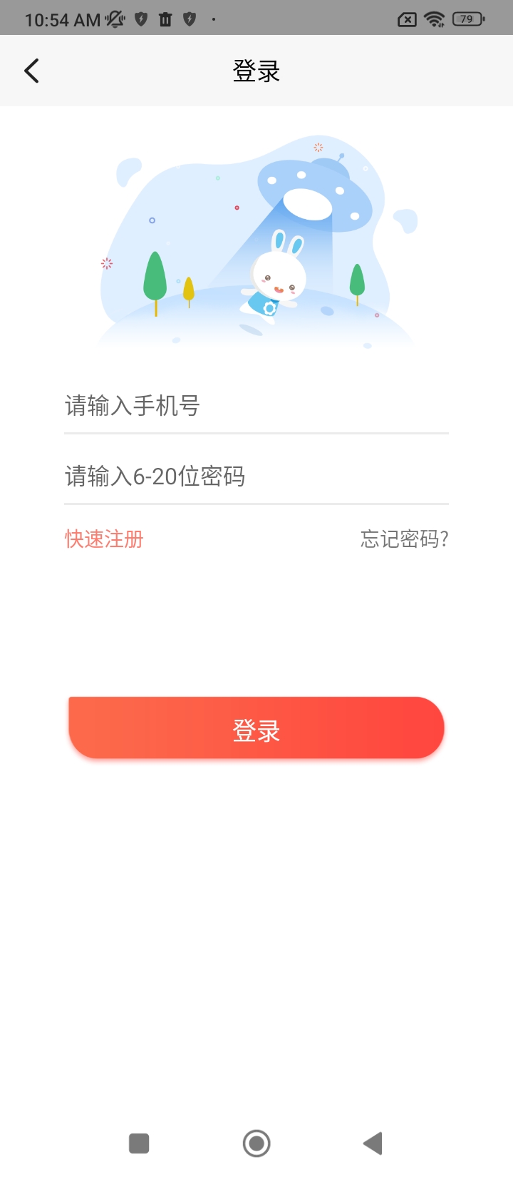 火火兔智能登陆注册_火火兔智能手机版app注册v1.0.8