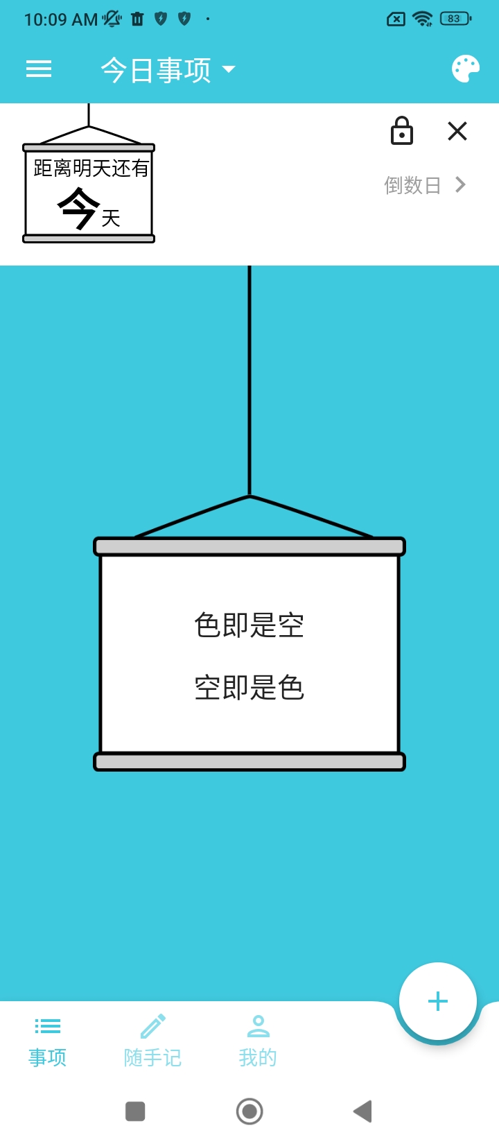 滴答时间登陆注册_滴答时间手机版app注册v1.1.0