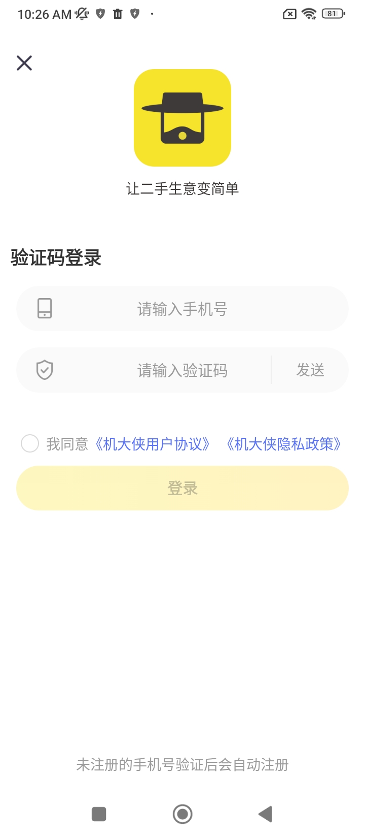 机大侠app下载安装最新版_机大侠应用安卓版下载v6.4.10