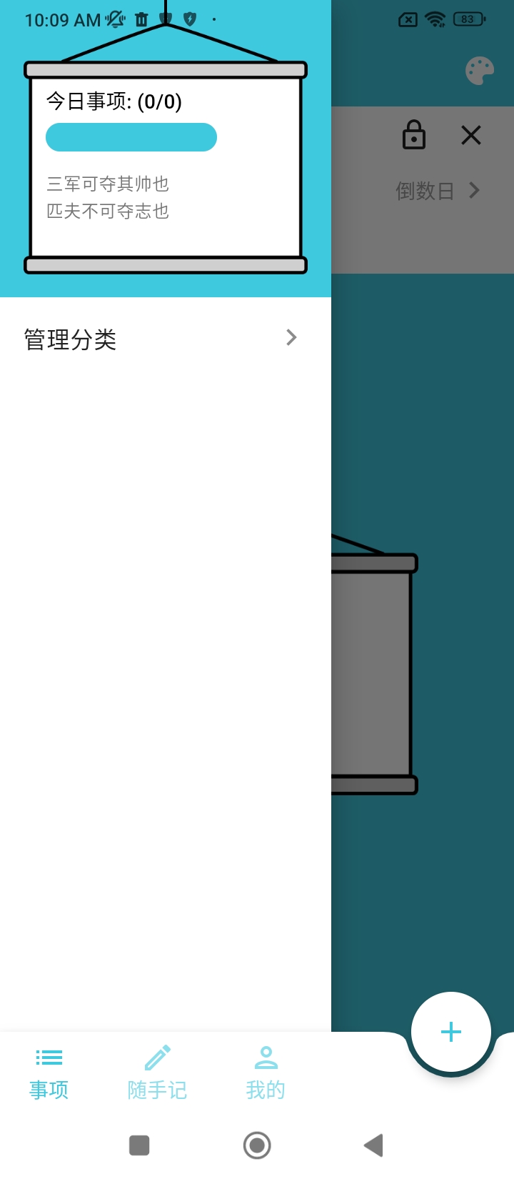 滴答时间登陆注册_滴答时间手机版app注册v1.1.0
