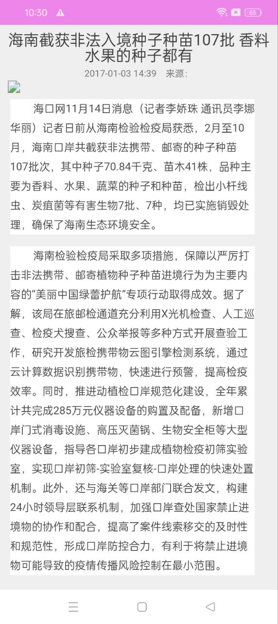 黄金达农场app登陆网页版_黄金达农场新用户注册v1.2.8