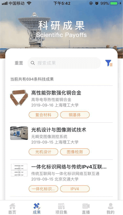 成果头条app_成果头条安卓软件免费版v1.2.5