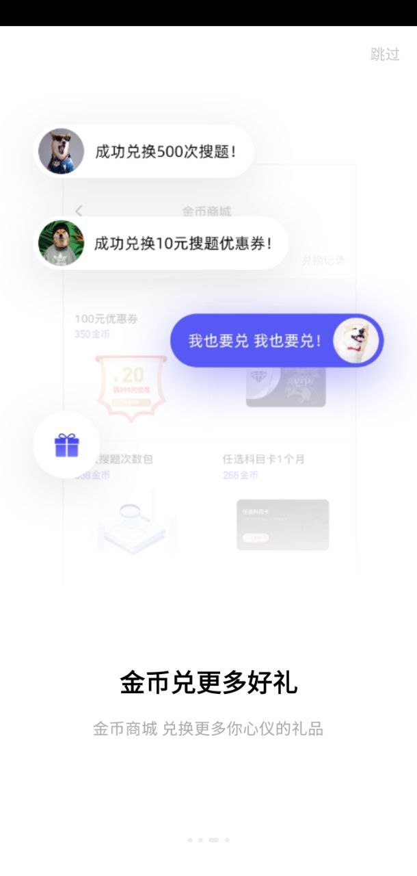 题多多app下载安卓_题多多应用下载v3.4.20