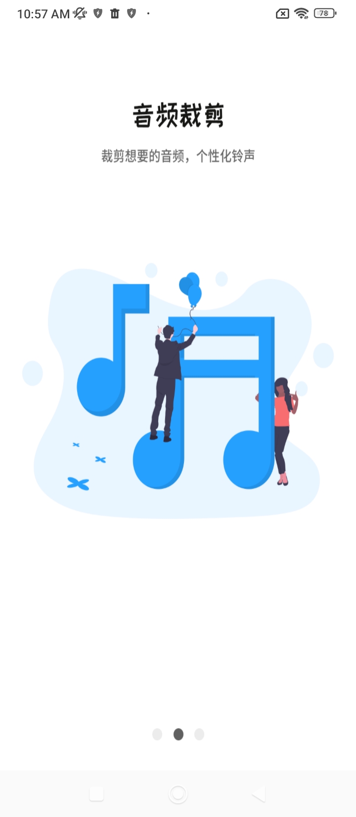 音频剪辑助手最新版本app_音频剪辑助手下载页面v1.5.6