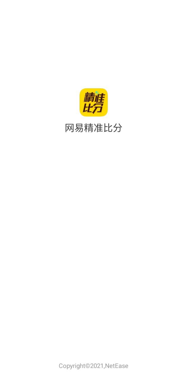 网易精准比分app下载免费_网易精准比分平台appv2.7.0