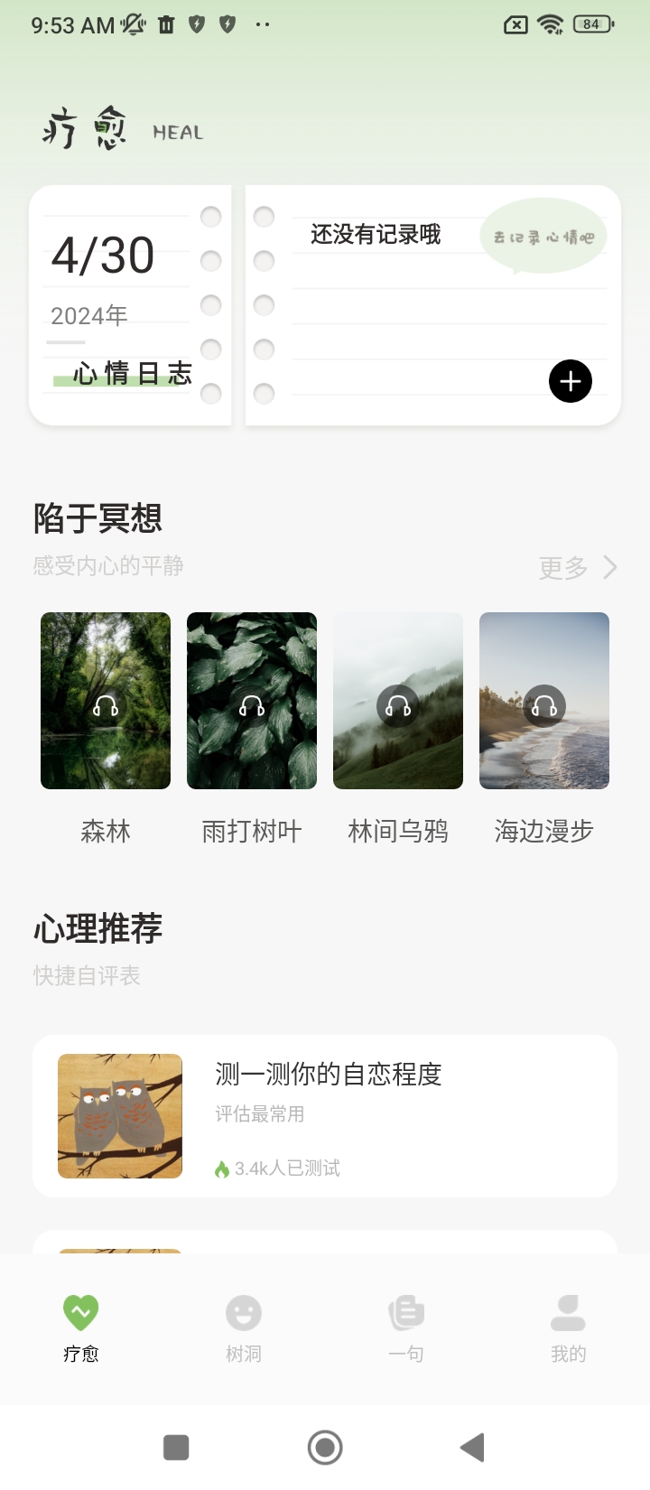字母派app下载最新_字母派应用纯净版下载v1.0.0