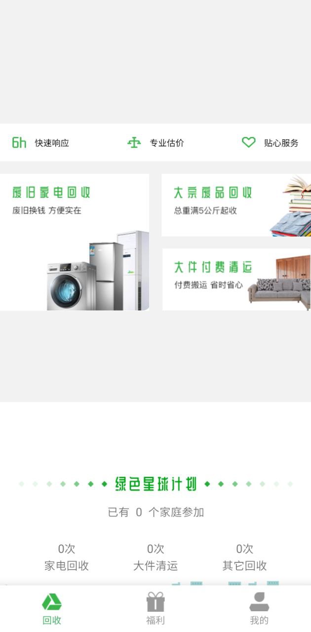 丢了么app下载安卓版本_丢了么应用免费版v1.5.5