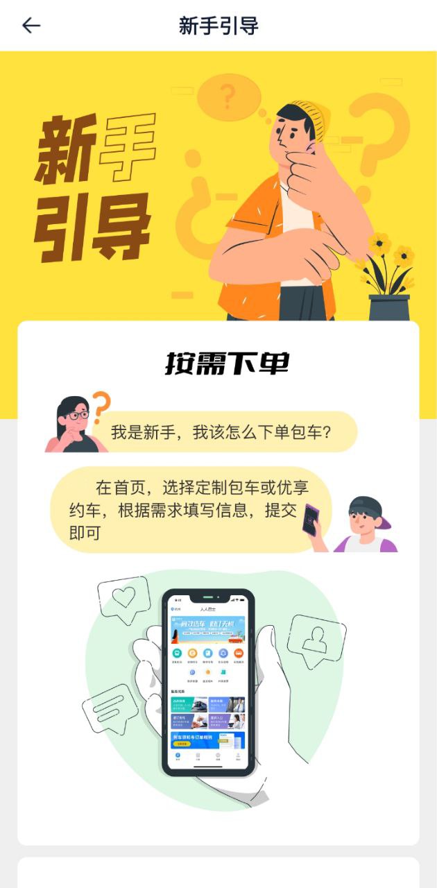 人人巴士司机端app下载安卓版本_人人巴士司机端应用免费版v4.6.6