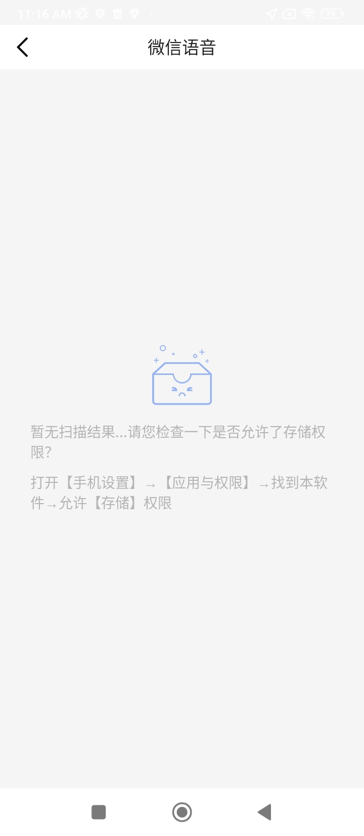 聊天记录恢复助手app_聊天记录恢复助手安卓软件免费版v1.2.0